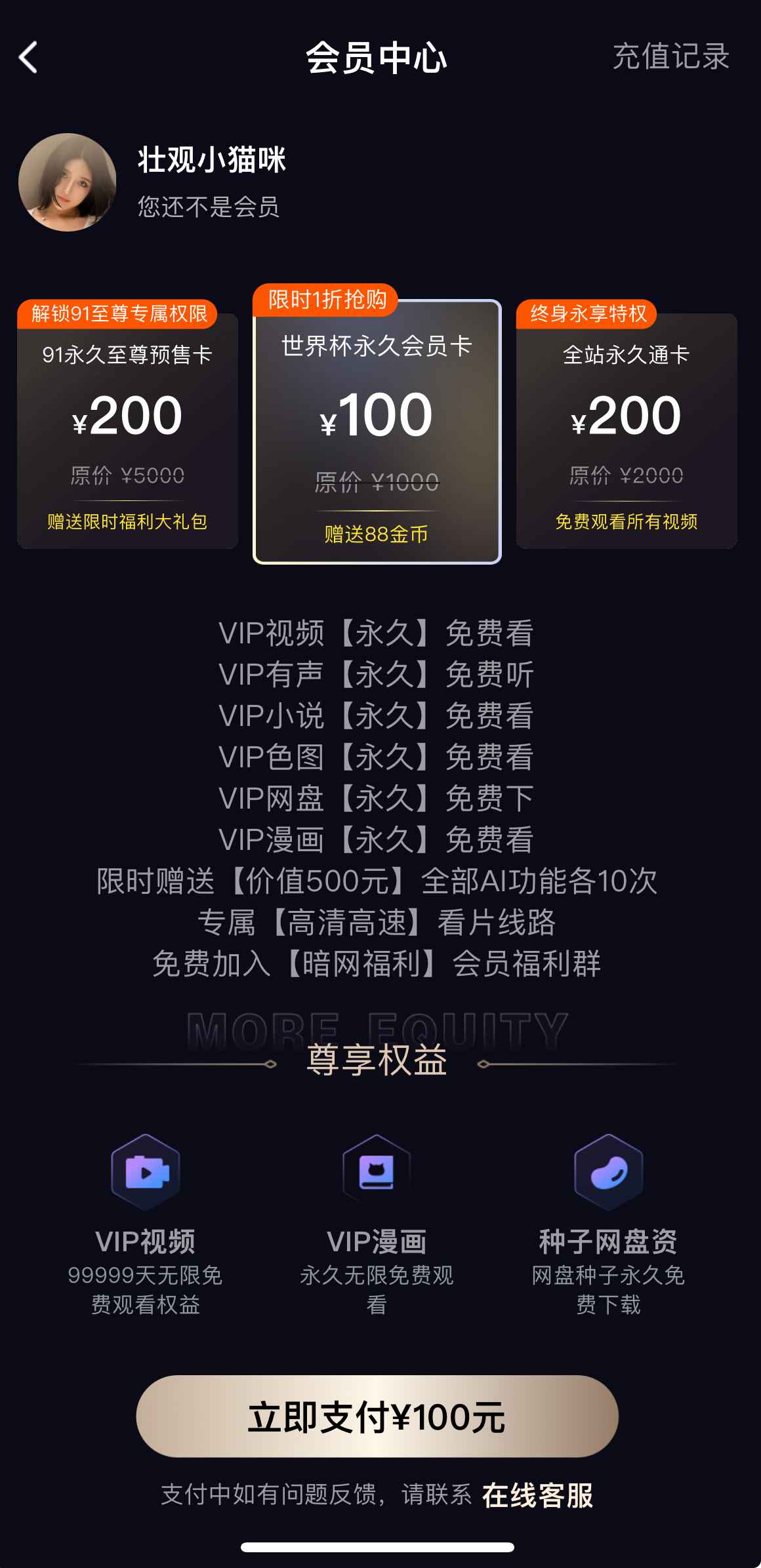 91POAPP会员中心